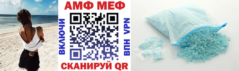 АМФ 97%  Красный Кут 