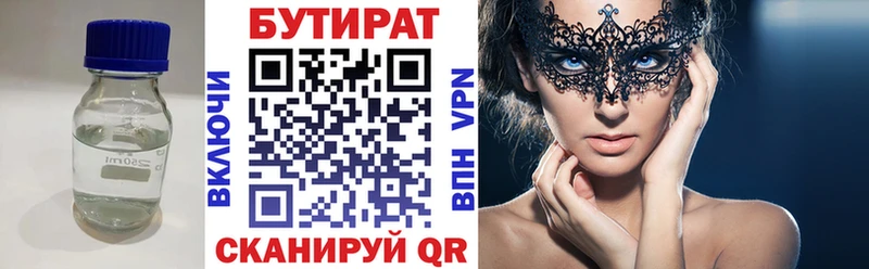БУТИРАТ оксана Красный Кут