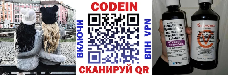 Кодеин напиток Lean (лин)  Красный Кут 