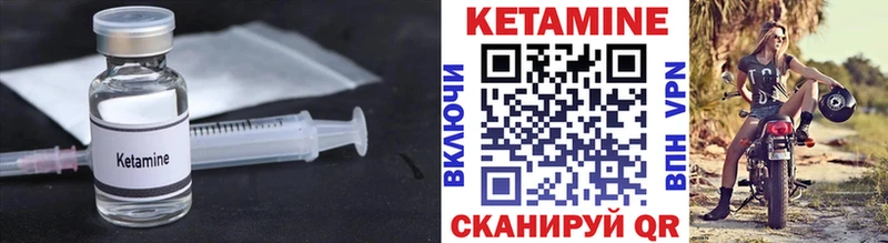 КЕТАМИН VHQ  Красный Кут 