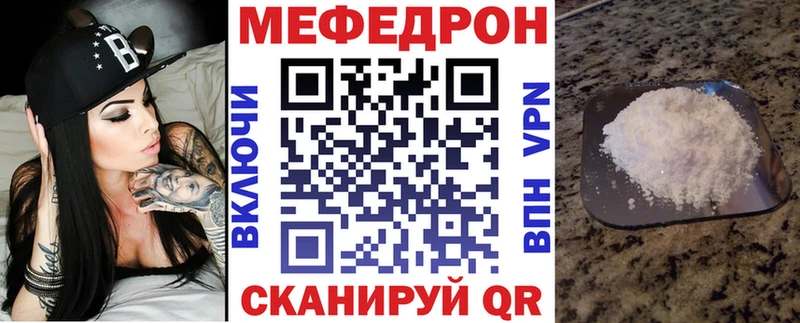Меф кристаллы  Красный Кут 