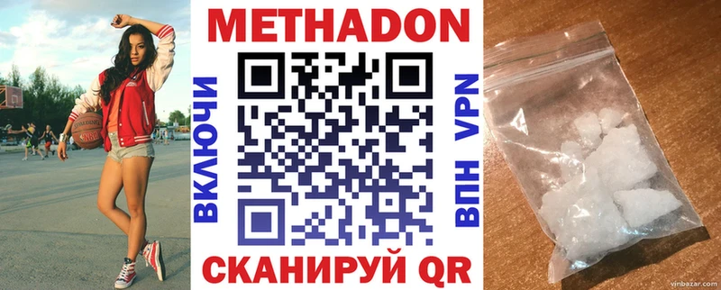МЕТАДОН methadone Красный Кут