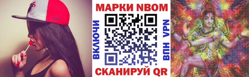 Марки NBOMe 1,8мг  дарнет шоп  Красный Кут 